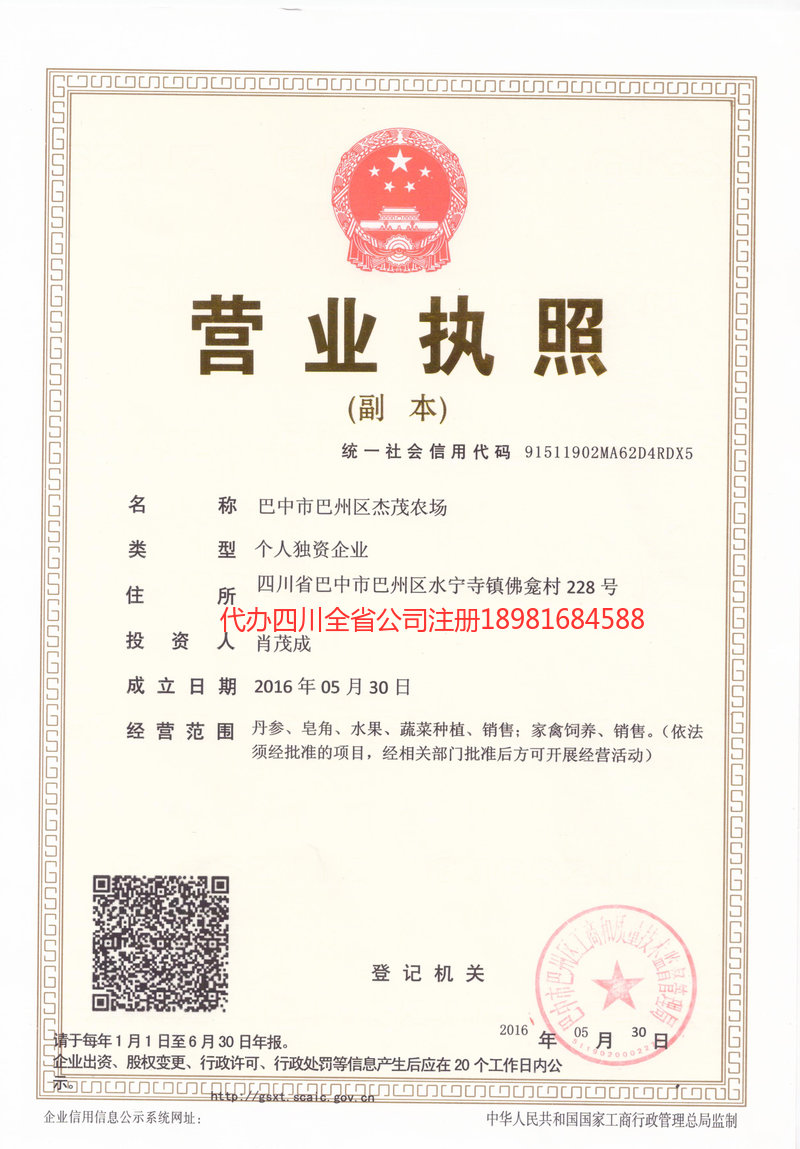 玉林玉林杰茂农场