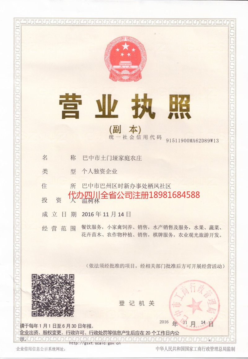 玉林玉林土门垭家庭农庄