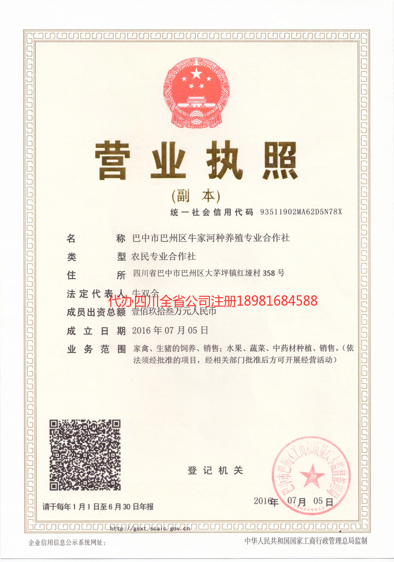 玉林玉林牛家河种养殖专业合作社