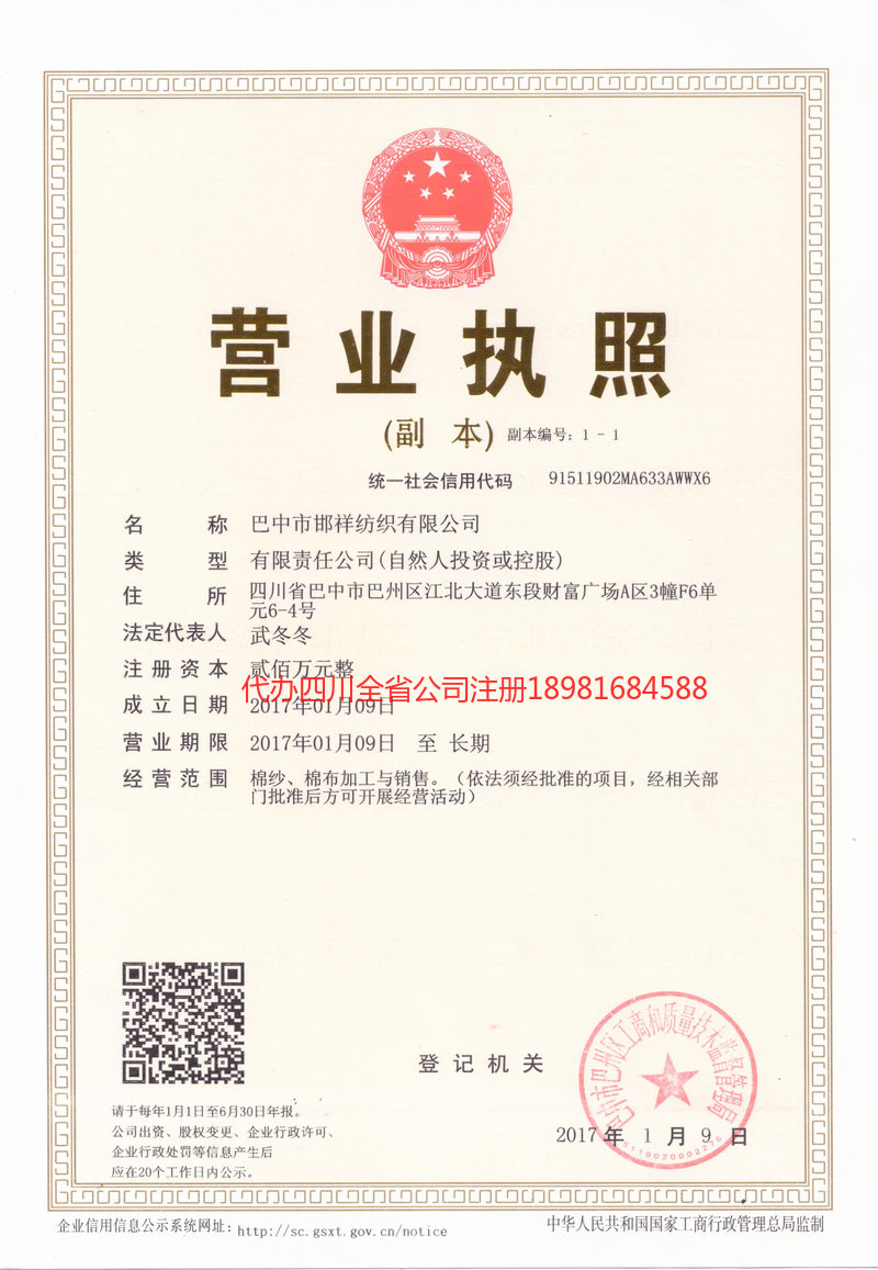 玉林玉林邯祥纺织有限公司