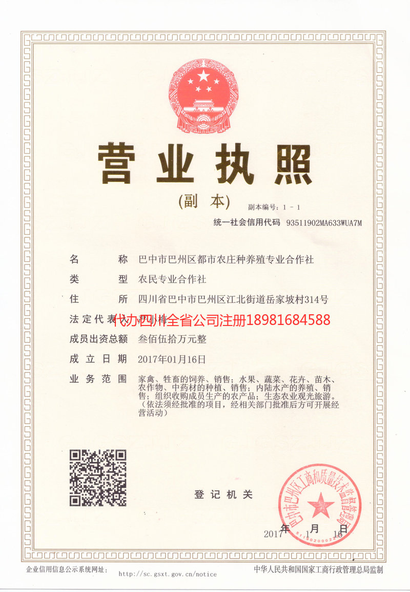 玉林玉林都市农庄种养殖专业合作社